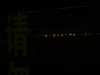 DSCN2430